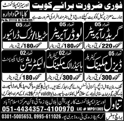 Grader Operator, Truck Driver, Mechanic, Electrician Jobs in Quwait